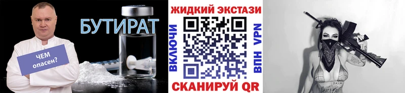 даркнет телеграм Сосновоборск Бутират BDO 33%