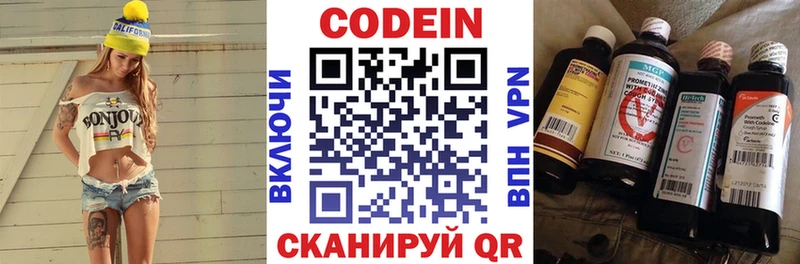 Кодеин Purple Drank  Сосновоборск 