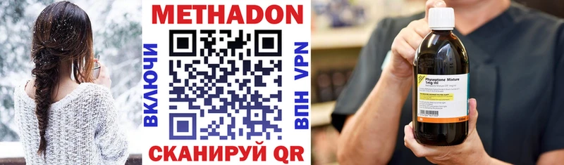 купить наркотик Сосновоборск mega маркетплейс Метадон VHQ